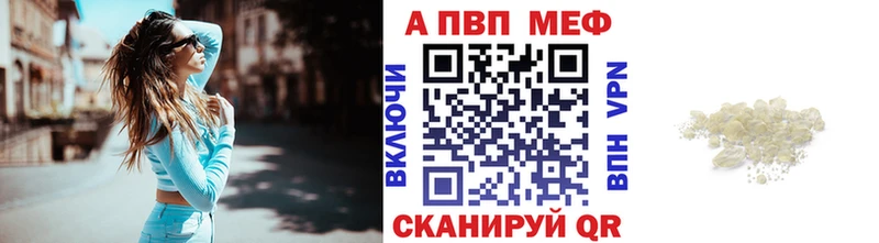 Альфа ПВП Crystall  Родники 