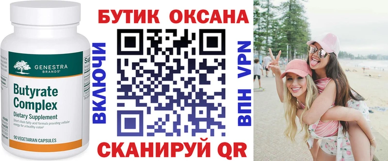БУТИРАТ оксана  OMG зеркало  Родники  где купить наркоту 