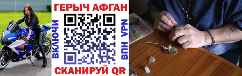 Героин белый  Родники 